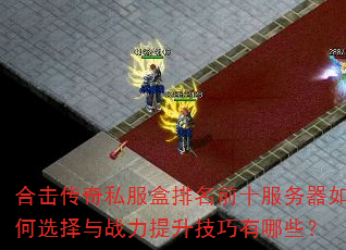 �ϻ�����˽��������ǰʮ���������ѡ����ս��������������Щ��