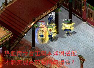 ��Ѫ����ϻ��ű���δ������ʵ�ָ�Чˢͼ�뱬װ��