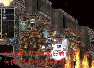 �������Ѫ����˽��������ο��ٻ�ȡ��Ʒװ�����ԣ�