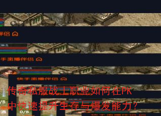 ����˽��սʿְҵ�����PK�п������������뱬��������