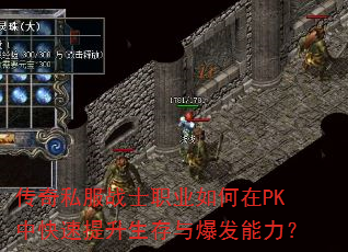 ����˽��սʿְҵ�����PK�п������������뱬��������