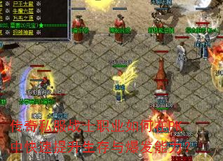 ����˽��սʿְҵ�����PK�п������������뱬��������