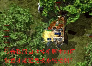 ����˽���Զ��һ��ű�������ò��ܱ��ⱻϵͳ��⣿