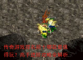 ������Ϸ����ǰʮ�Ŀ���ֵ���棿���ֽ��׹���ȫ����