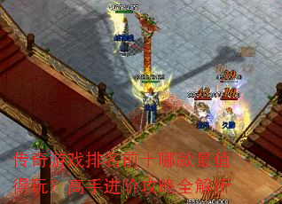 ������Ϸ����ǰʮ�Ŀ���ֵ���棿���ֽ��׹���ȫ����