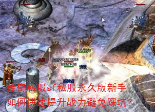 ����˽��sf˽�����ð�������ο�������ս������ȿӣ�