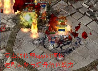 ���Ű洫��app��ο���ˢװ����������ɫս��