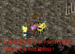 ����˽����̬�汾����ο���ˢ���ռ�װ��������BOSS��