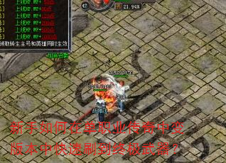 ��������ڵ�ְҵ�����б�汾�п���ˢ���ռ�������