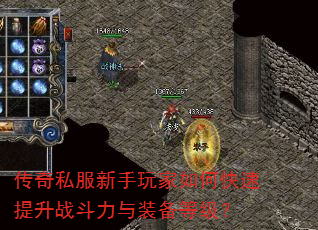 ����˽�����������ο�������ս������װ���ȼ���