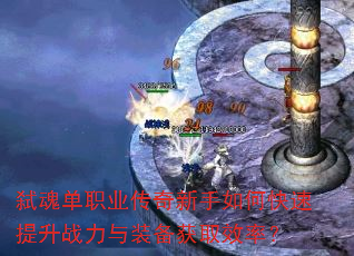 ߱�굥ְҵ����������ο�������ս����װ����ȡЧ�ʣ�