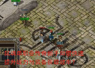 ߱�굥ְҵ����������ο�������ս����װ����ȡЧ�ʣ�