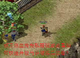 �¿���Ѫ����˽����ұؿ���ο����������ȡ��Ʒװ����