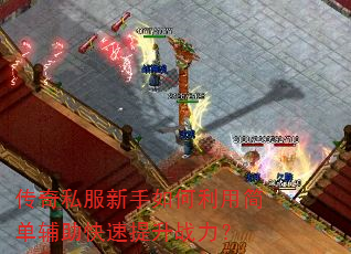 ����˽������������ü򵥸�����������ս����