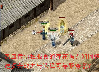 ��Ѫ����˽����Ĵ�������ο�������ս����ѡ��ɿ���������