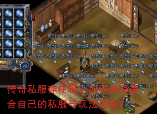 ����˽�����������ѡ���ʺ��Լ���˽�����淨���ԣ�