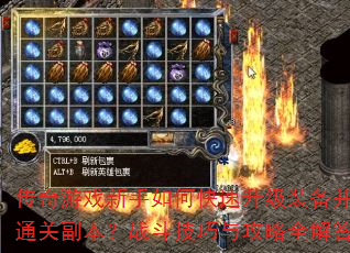 ������Ϸ������ο�������װ����ͨ�ظ�����ս�������빥��ȫ���