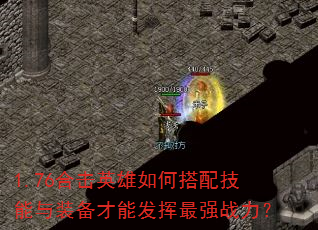 1.76�ϻ�Ӣ����δ��似����װ�����ܷ�����ǿս����