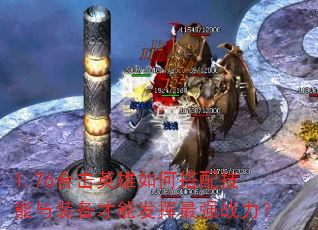 1.76�ϻ�Ӣ����δ��似����װ�����ܷ�����ǿս����