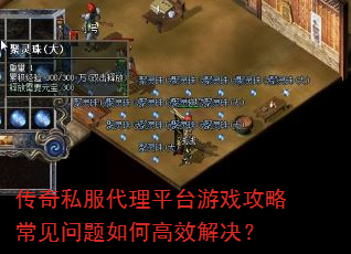 ����˽������ƽ̨��Ϸ���Գ���������θ�Ч�����