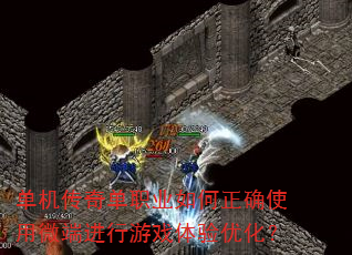 �������浥ְҵ�����ȷʹ��΢�˽�����Ϸ�����Ż���