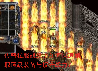 ����˽��ս������ο���ˢȡ����װ��������ս����