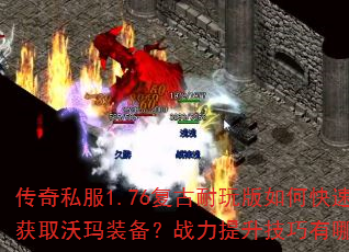 ����˽��1.76�����������ο��ٻ�ȡ����װ����ս��������������Щ��