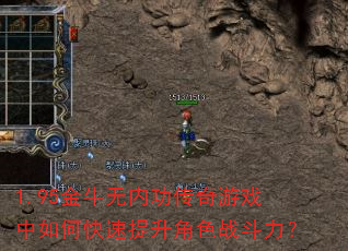 1.95��ţ���ڹ�������Ϸ����ο���������ɫս������