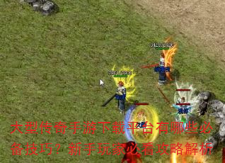 ���ʹ�����������ƽ̨����Щ�ر����ɣ�������ұؿ����Խ���