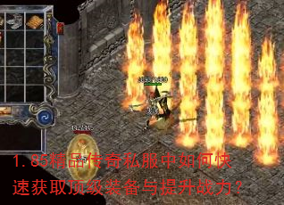 1.85��Ʒ����˽������ο��ٻ�ȡ����װ��������ս����