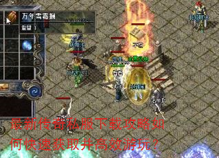 ���´���˽�����ع�����ο��ٻ�ȡ����Ч���棿