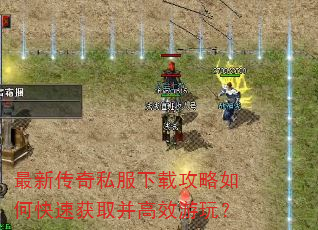 ���´���˽�����ع�����ο��ٻ�ȡ����Ч���棿