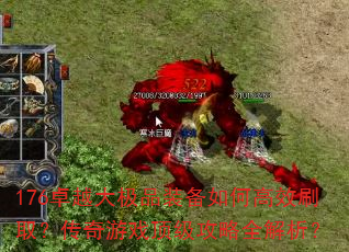 176׿Խ��Ʒװ����θ�Чˢȡ��������Ϸ��������ȫ������