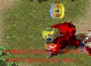 ������Ϸ���ĺϻ���δ��似�������ݲ��ܸ�Чͻ��ǰ�ڹؿ���