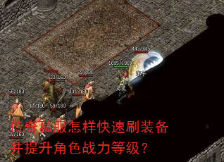 ����˽����������ˢװ����������ɫս���ȼ���