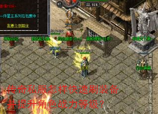 ����˽����������ˢװ����������ɫս���ȼ���