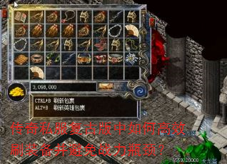 ����˽�����Ű�����θ�Чˢװ��������ս��ƿ����