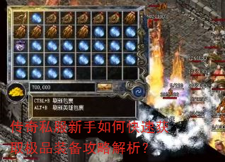 ����˽��������ο��ٻ�ȡ��Ʒװ�����Խ�����