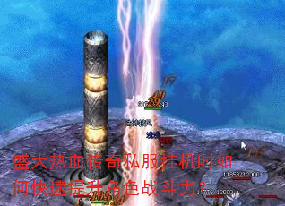 ʢ����Ѫ����˽���һ�ʱ��ο���������ɫս������