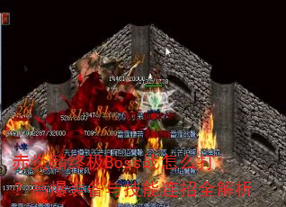 �������ռ�Bossս��ô�򣿸߱�װ���뼼������ȫ����