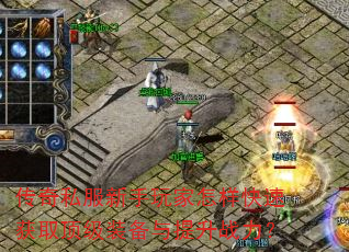 ����˽����������������ٻ�ȡ����װ��������ս����