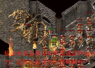 ��Ʒ�ϻ�˽������ο�������ս������������Ҽ�������Խ�����