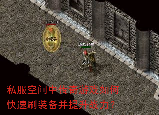 ˽���ռ��д�����Ϸ��ο���ˢװ��������ս����