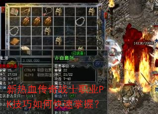 ����Ѫ����սʿְҵPK������ο������գ�