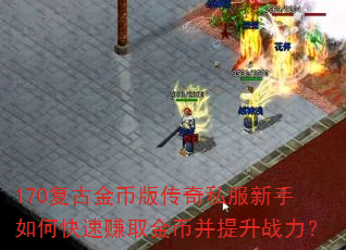 170���Ž�Ұ洫��˽��������ο���׬ȡ��Ҳ�����ս����