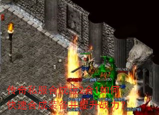 ����˽���ϳɰ�2��1��ο��ٺϳ�װ��������ս����