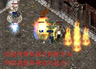 ��Ѫ����˽������������ο��������ȼ���ս����