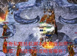 ����˽���һ��ű���Ѱ���λ�ȡ����Чʹ�ù�������Щ��