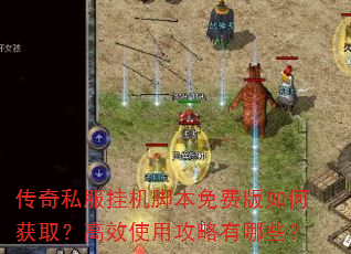 ����˽���һ��ű���Ѱ���λ�ȡ����Чʹ�ù�������Щ��