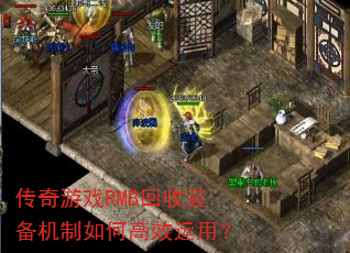 ������ϷRMB����װ��������θ�Ч���ã�